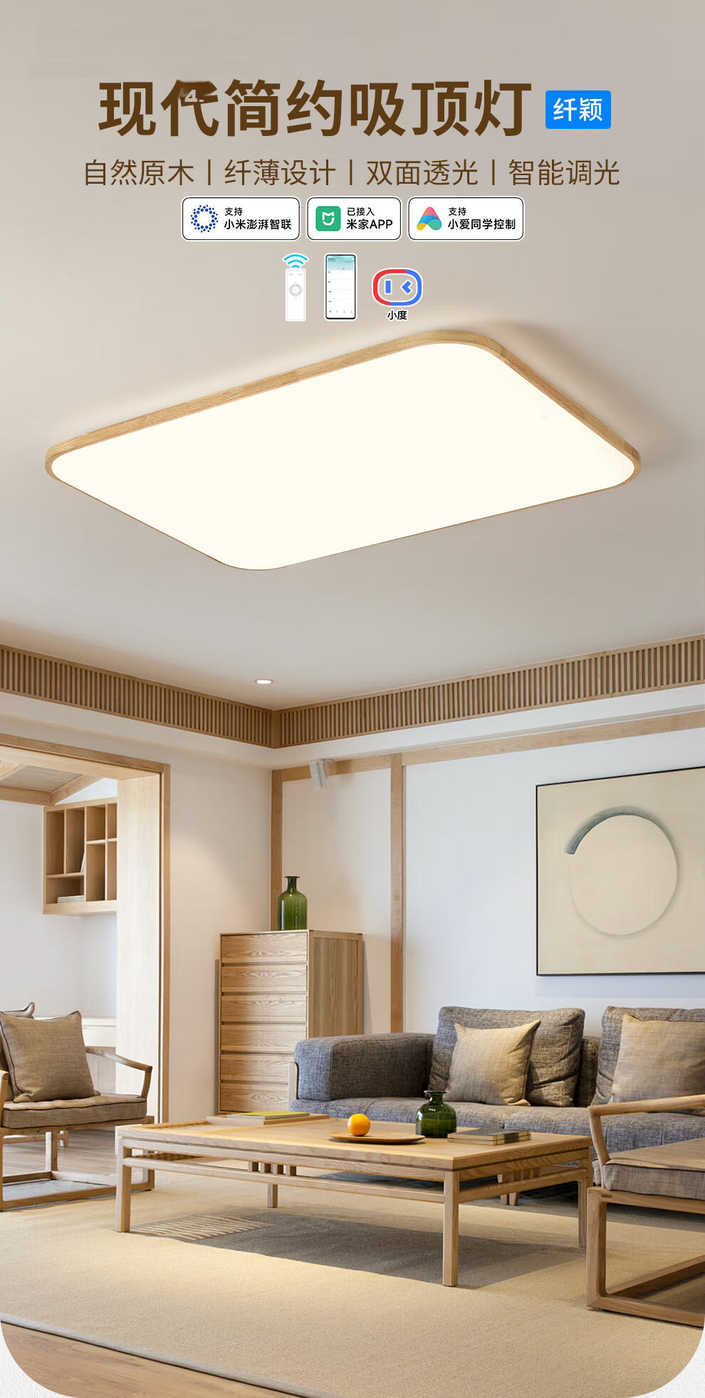 NVC LED Ceiling Light Chinese Style Wood Art Study Bedroom Square Smart High CRI Full Spectrum 1