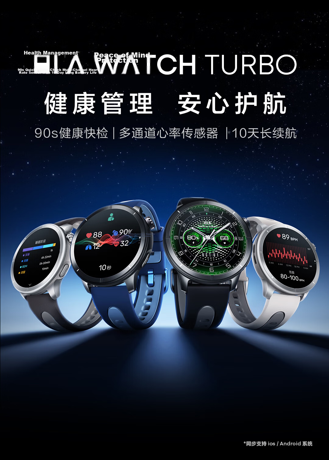 HLAWATCH TURBO Smartwatch Advanced Health Monitoring Sports Running Science 1