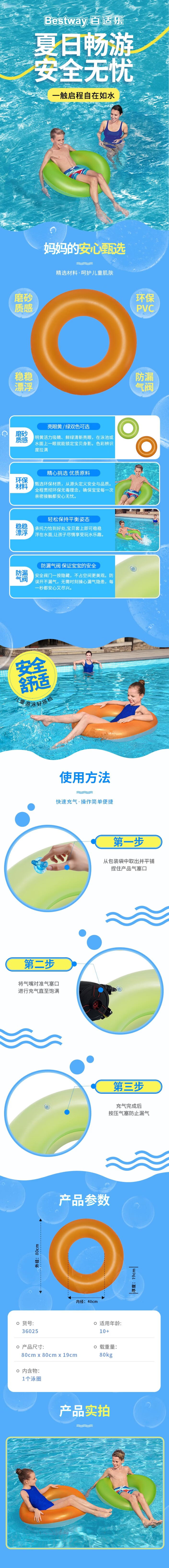 Bestway Donut Swim Ring Inflatable Thickened Lifebuoy for Adults and Kids with Pump Water Sweetheart Pool Float 1