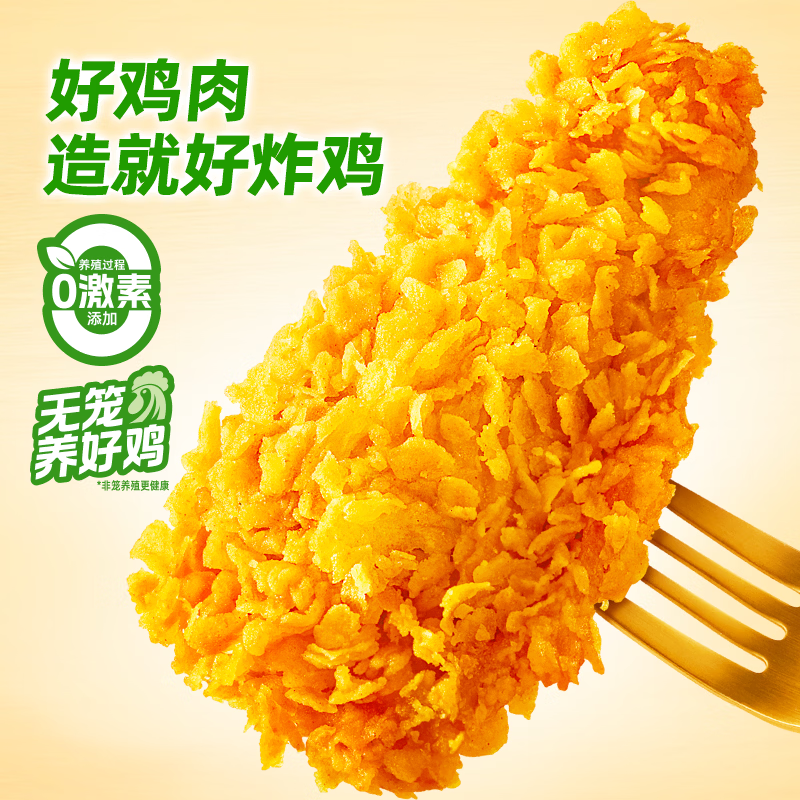 圣农脆皮炸鸡川辣味净重250g*3包 冷冻半成品裹粉炸鸡 空气炸锅食材
