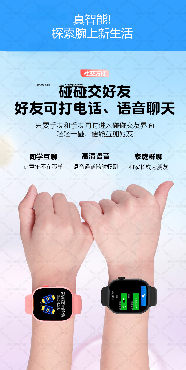 HW OPEONE Kids Multifunctional Wristwatch Smart Waterproof GPS Phone for Primary and High School Students Ages 6-12 12