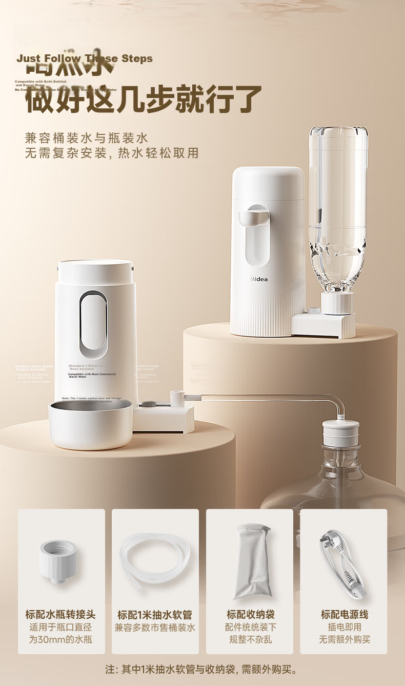 Midea Portable Instant Heating Water Dispenser Small Household Bottled Water Dorm Travel No Installation Foldable Electric Kettle MYR002T 15