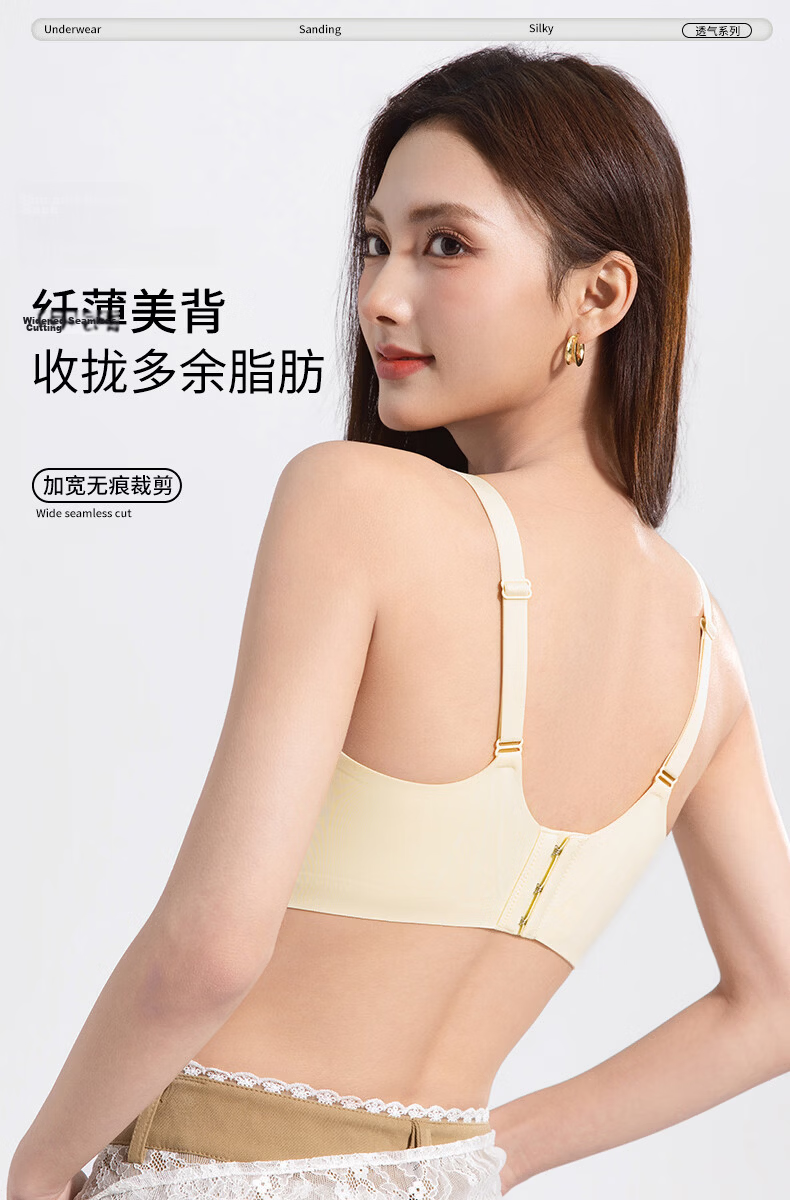 Herbal Original Women's Lingerie Spring Summer Cool Ice Silk Seamless Nude High Elastic Soft Comfortable Push-Up Anti-Sagging Bra 16