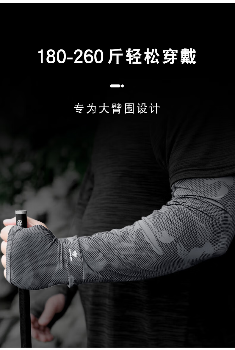 Tactical Bird Wide Canopy | Loose Fit Sun Protection Ice Sleeves for Men, Plus Size, Enlarged Ice Silk UV Protection Arm Sleeves for Cycling 7