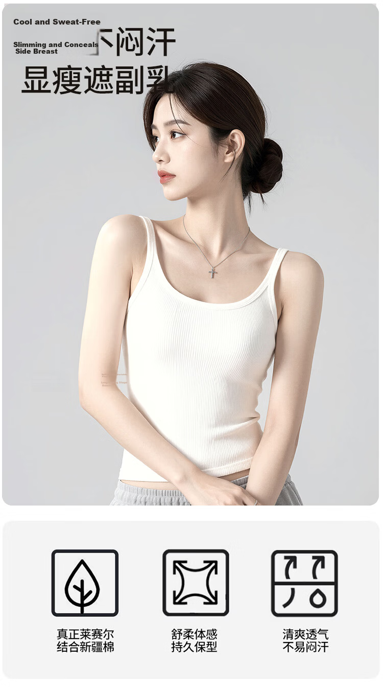 Herbal Original Color Women's Summer Cool Lightweight Lyocell Camisole Tank Top Inner Wear Basic White Backless Sports Base Shirt 2
