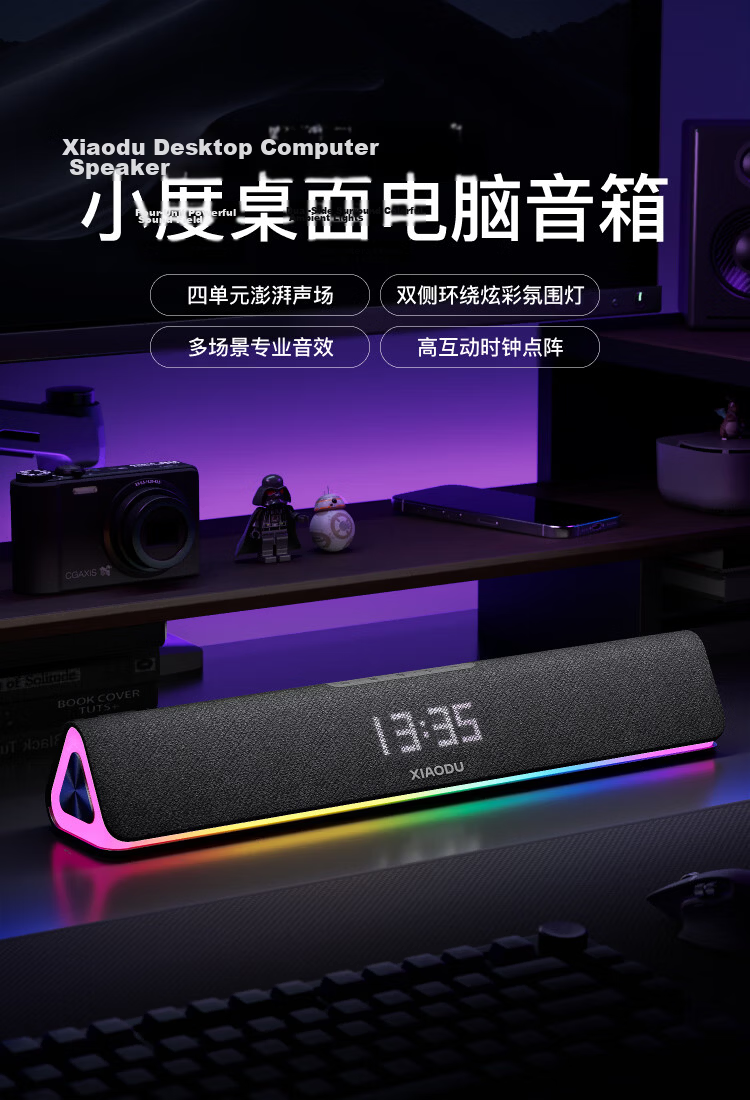 Xiaodu Computer Speaker Desktop Bluetooth Speaker Home Desktop Laptop Gaming Speaker Long Bar Bluetooth E-sports Speaker 1