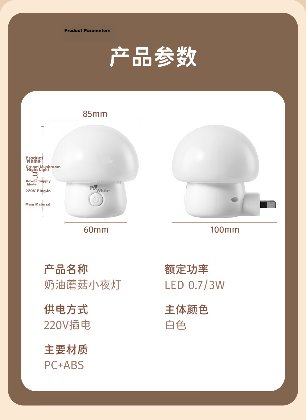 NVC Night Light Bedroom Sleep Lamp Soft Eye Protection Bedside Button Plug-in Sleep Companion Energy-saving Lamp 0.7W 13