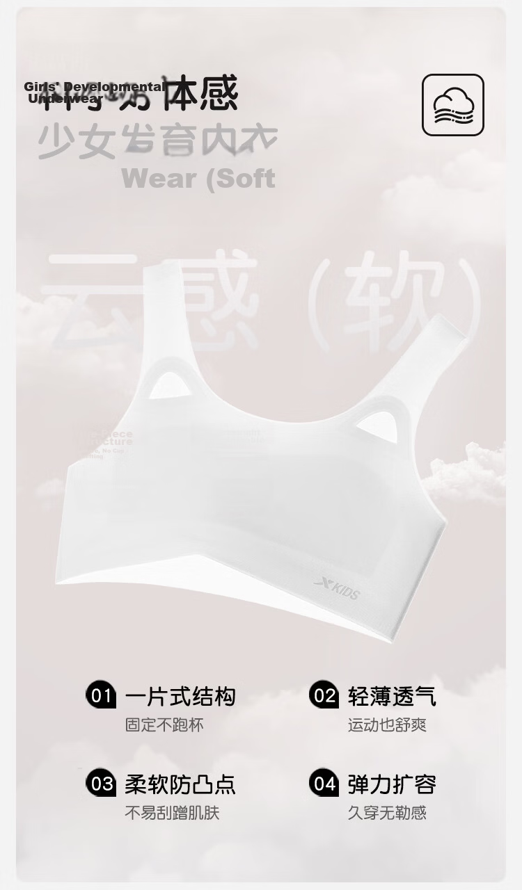 XTEP Girls' Thin Anti-Peek Sports Bra, 7-12 Years, Developmental Stage 1, Children's Vest 7