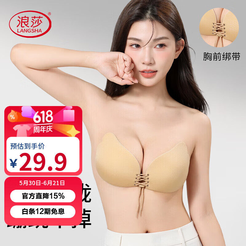 LangSha Strapless Invisible Breathable Push-Up Adhesive Bra for Small Bust, Wedding Dress and Swimsuit Special Bra