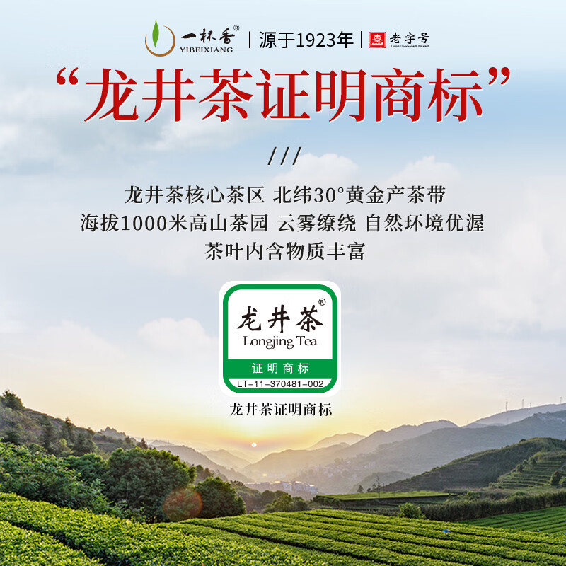 一杯香茶叶绿茶正宗明前龙井茶2罐共250g2026新茶礼盒装送礼自己喝