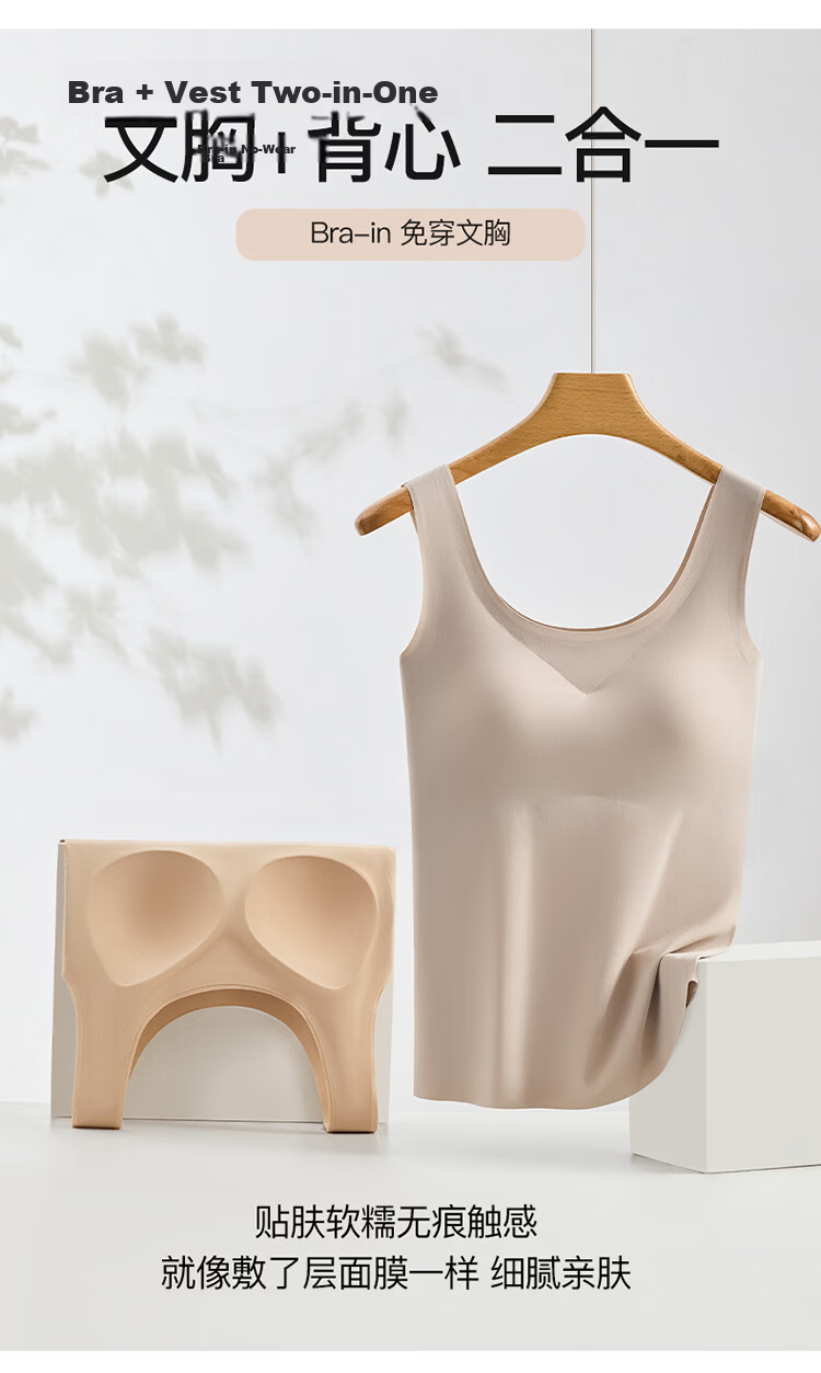 Herbal Original Color Camisole Women's Ice Silk Cooling Summer Slim Seamless Padded Bra Back Beauty Base Shirt Outerwear Top 13