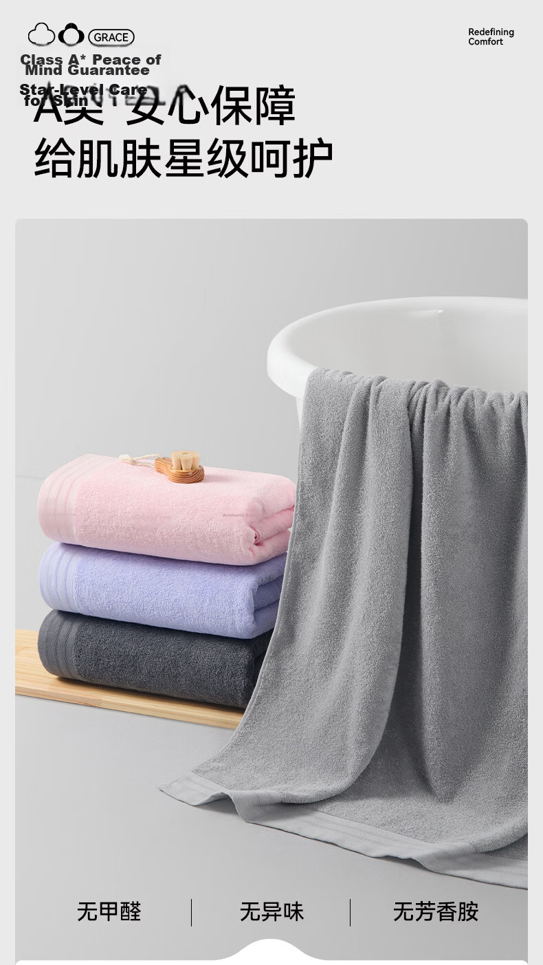 Grace 10A Antibacterial Pure Cotton Towel and Bath Towel Set - Soft Quick-Dry Face Towel for Men 11