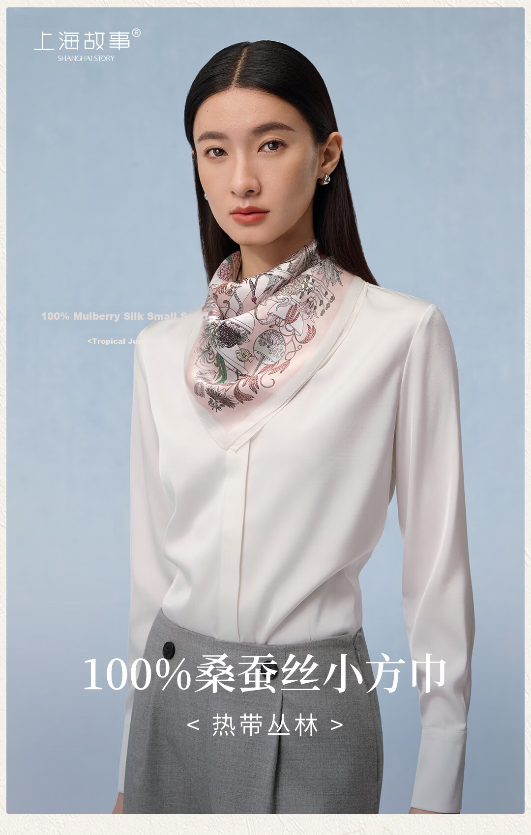 Shanghai Story 100% Mulberry Silk Printed Small Square Scarf Gift Box for Mom and Girlfriend Birthday Women's Silk Scarf 1