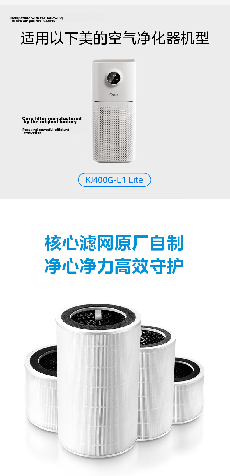 Midea Original Air Purifier Filter Cartridge for Home Use, Removes Formaldehyde, Bacteria, Secondhand Smoke, Odors, PM2.5, Compatible with L1 Lite FC-40Z3 Filter Cartridge 2