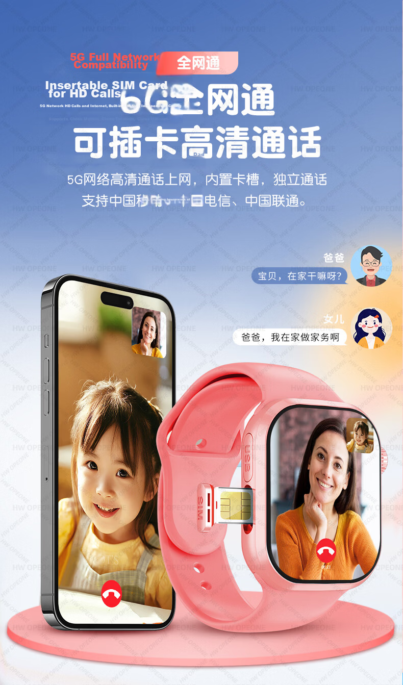 HW OPEONE Kids Multifunctional Wristwatch Smart Waterproof GPS Phone for Primary and High School Students Ages 6-12 11