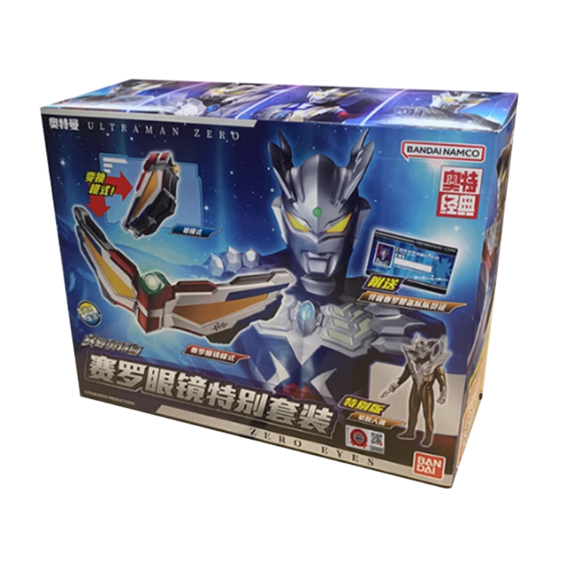 BANDAI Ultraman Zero - Ultraman Zero Glasses Special Set (Chinese Version)