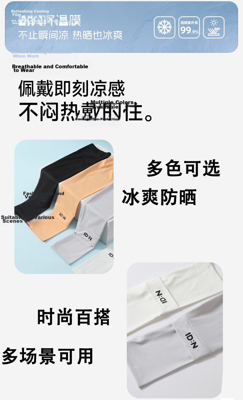MiiOW Ice Silk UV Protection Cooling Arm Sleeves for Men and Women, Sun Protection Sleeves for Cycling and Driving 6