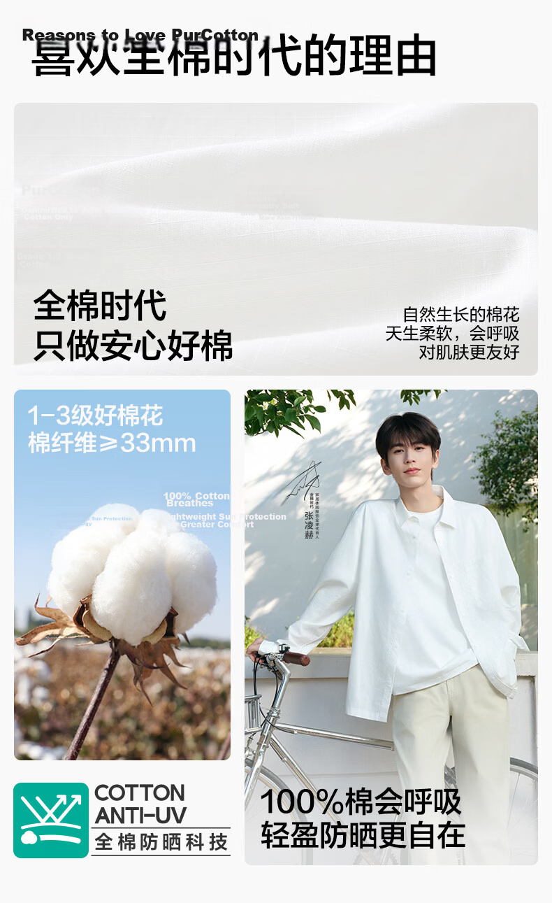 PurCotton Zhang Linghe Edition 100% Cotton Breathable Sun Protection Jacket Unisex Couple Style 3