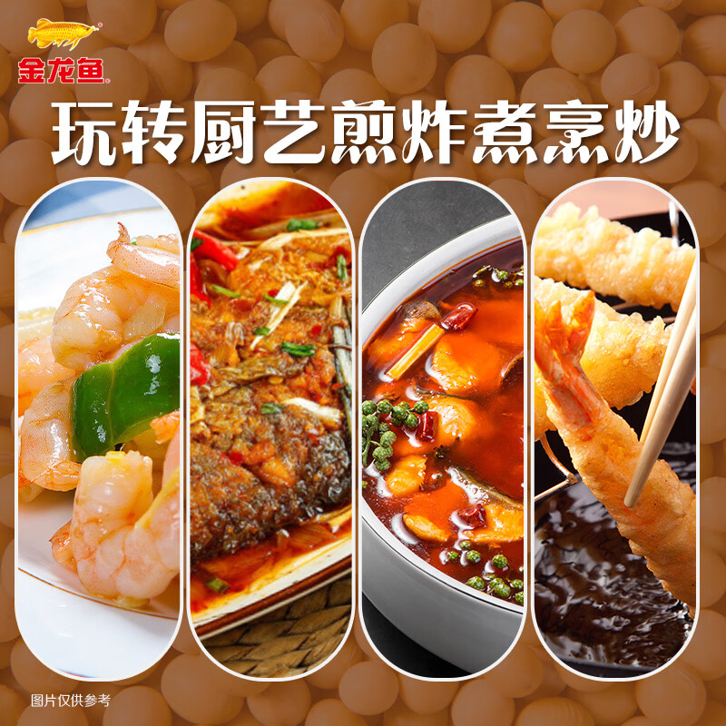 金龙鱼 食用油 非转基因浸出 精炼一级大豆油5L