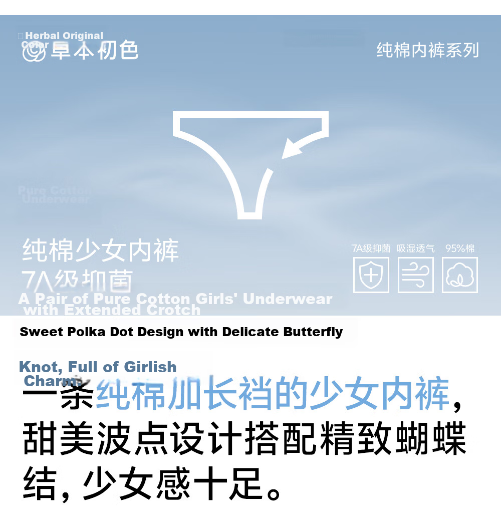Herbal Original Color Women's Pure Cotton 7A Antibacterial Extended Crotch New Sweet Mid-Waist Triangle Underwear 1