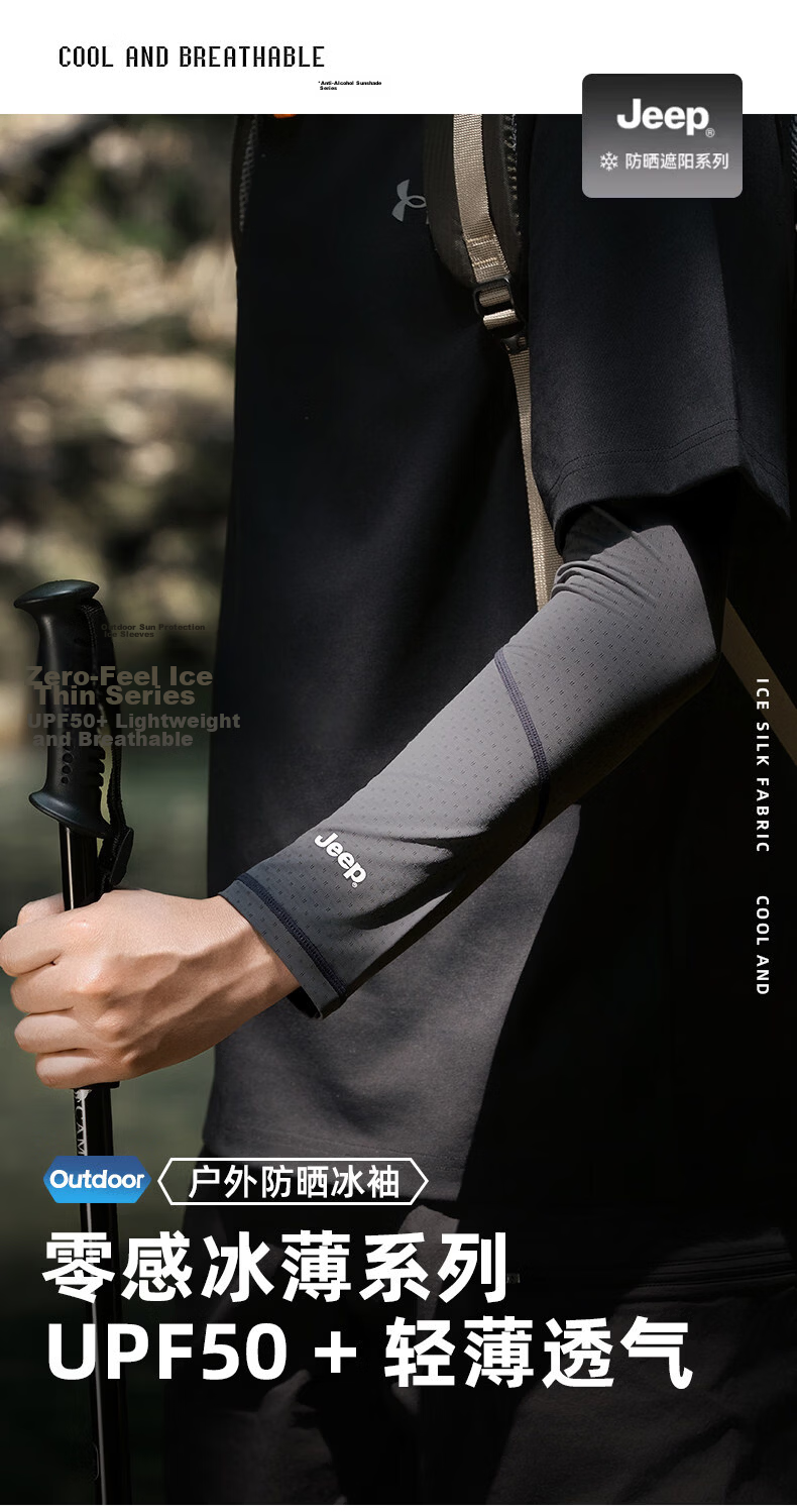 JEEP Men's Summer UV Protection Ice Silk Sun Sleeves for Cycling and Fishing 1
