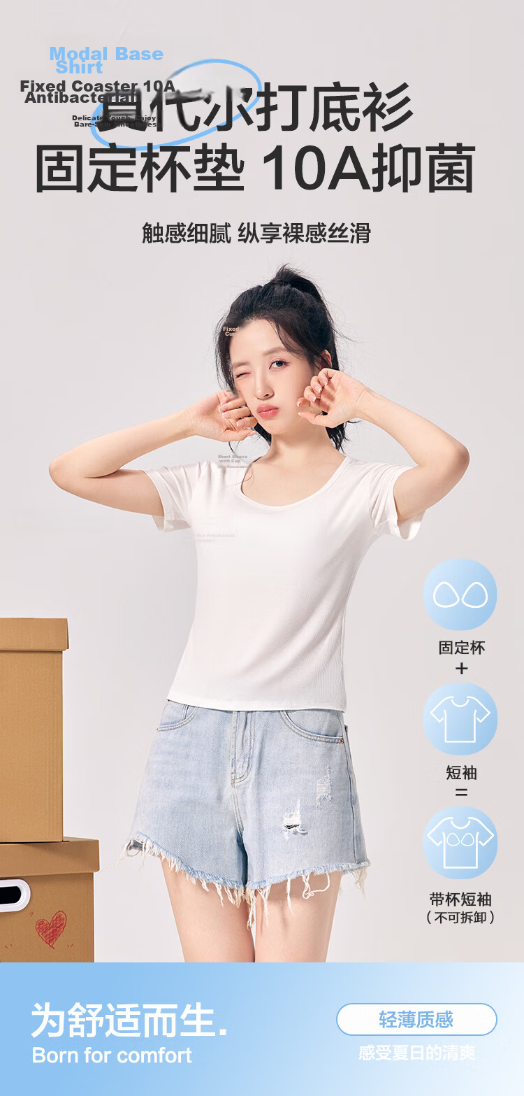 Hodo Women's T-Shirt 10A Antibacterial Smooth Modal Stretch with Chest Pad Textured Ribbed Versatile Outerwear Basic Short Sleeve Shirt 1