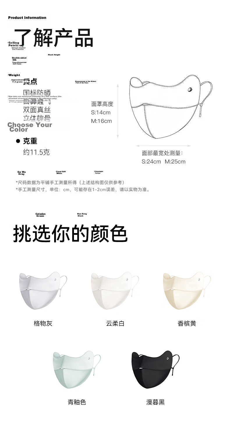GOLOVEJOY Silk Face Mask Sun Protection Mulberry Silk Mask Gift for Girlfriend Medical Sensitive Skin Rhinitis UV Protection Gift Box 10
