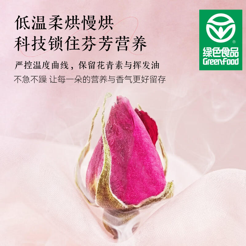 贡苑特级玫瑰花茶【绿色食品】平阴重瓣大朵胎玫瑰无硫花草养生茶