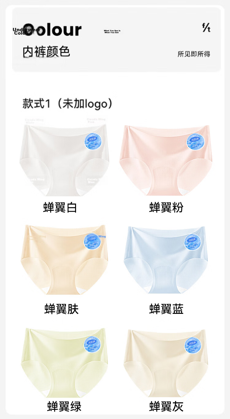 FitonTon Seamless Ice Silk Women's Underwear Summer Thin Naked Feeling Quick-Dry Antibacterial Breathable Women's Triangle Shorts 4-Pack 11