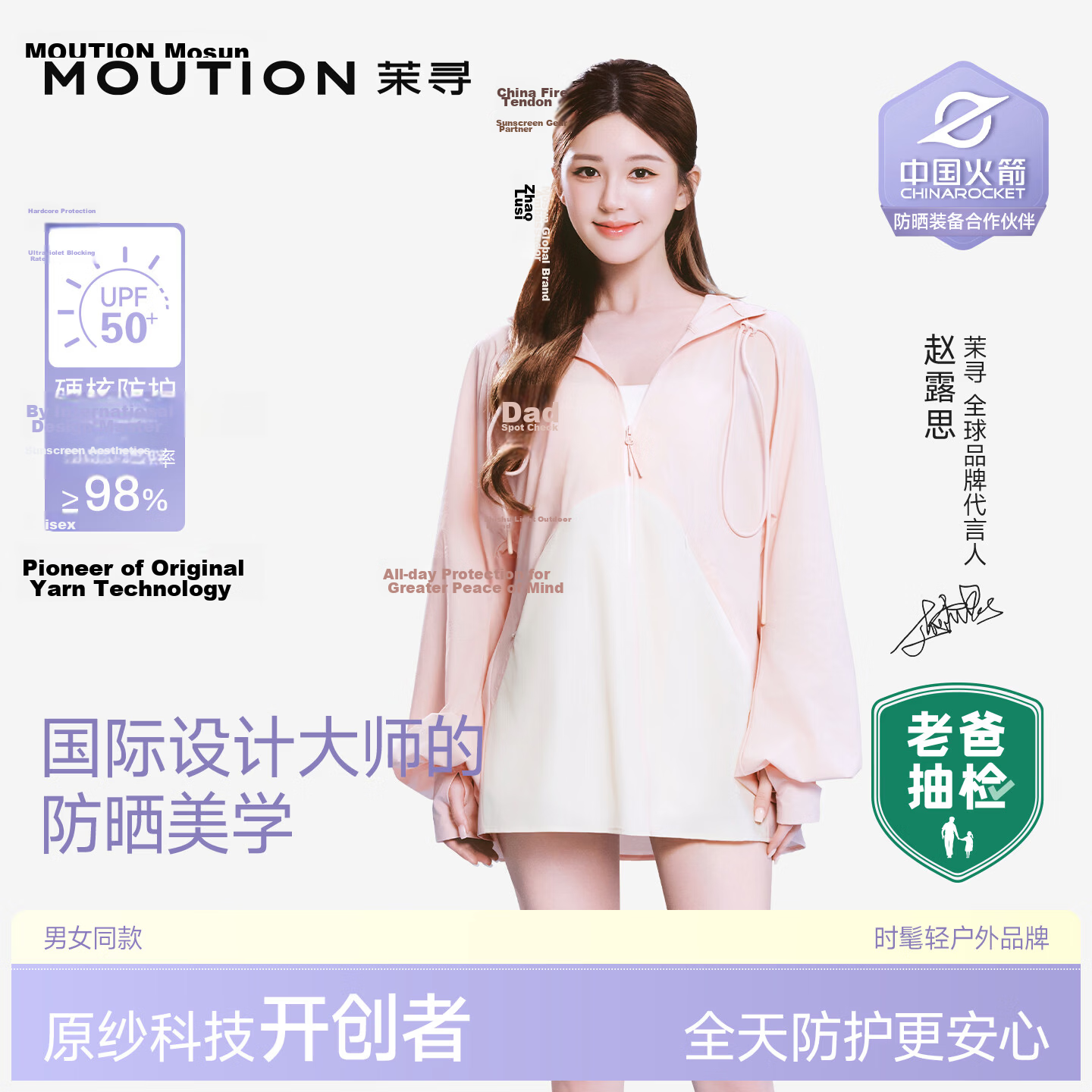 Moxun [Zhao Lusi Same Style] Dad Tested Sunscreen Jacket for Women Lightweight Mid-Length UV Protection Summer New Model