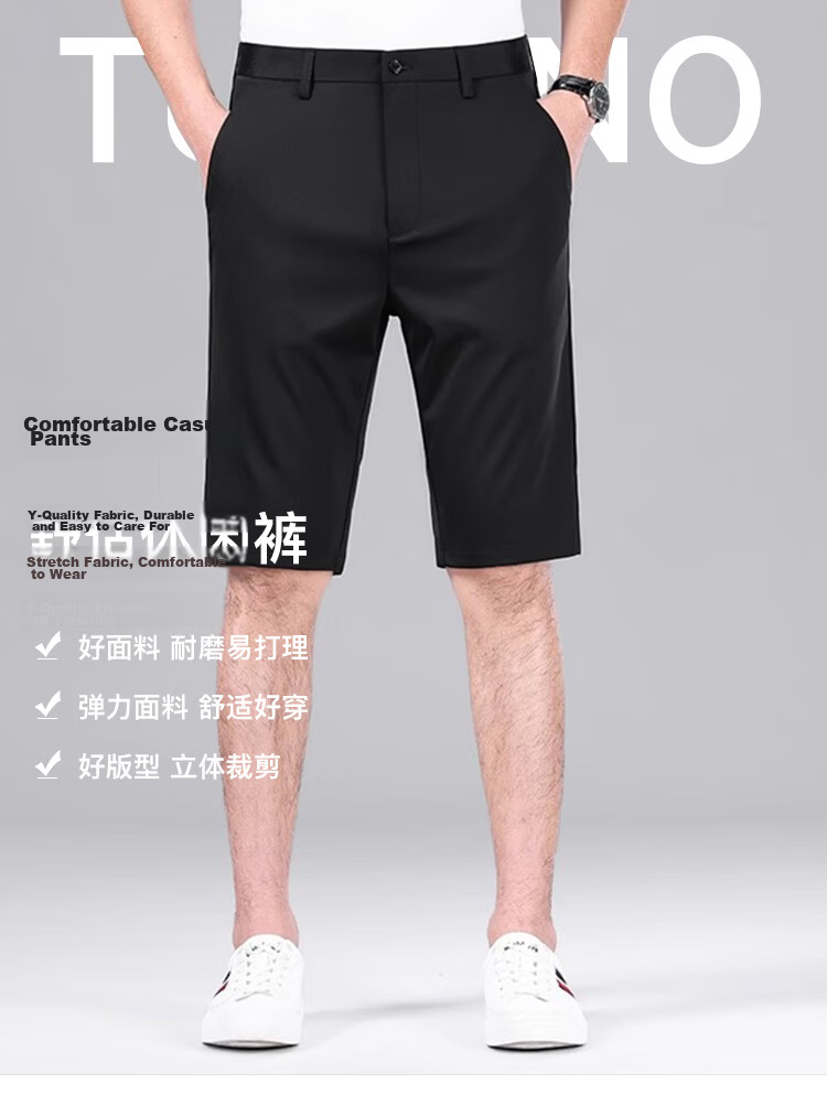 TUCANO Men's Summer Business Casual Solid Color Dress Shorts Commuter Five-Point Pants Black 33 3