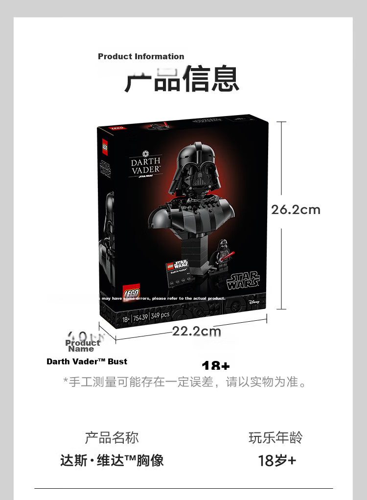 LEGO Star Wars 75439 Darth Vader Bust Building Blocks Toy Birthday Gift Home Decor for Kids Boys and Girls 12