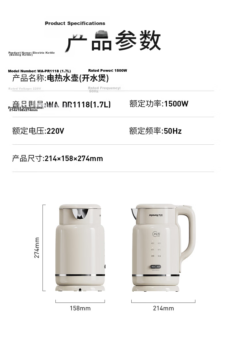Joyoung 618 Price Protection Electric Kettle Upgraded 316Ti Titanium Steel Inner Liner Milk Pot High-Value Temperature Control Constant Temperature Electric Kettle WA-PR1118 15
