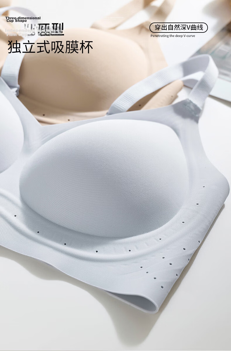 Herbal Original Women's Lingerie Spring Summer Cool Ice Silk Seamless Nude High Elastic Soft Comfortable Push-Up Anti-Sagging Bra 12