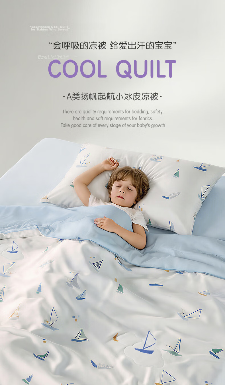 Luolaikids Baby Class A Machine Washable Cooling Air Conditioning Quilt, Children's Summer Cool Quilt, Kindergarten Summer Quilt, Small Blanket, 200*230cm 1
