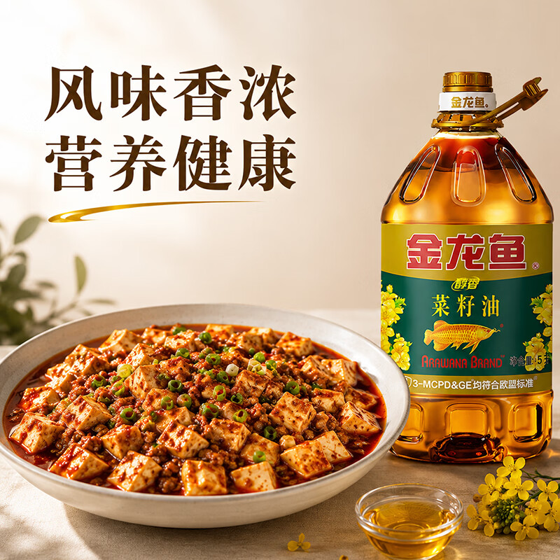 金龙鱼 食用油【保真菜籽油】醇香（纯香）菜籽油5L(新老包装交替发货)