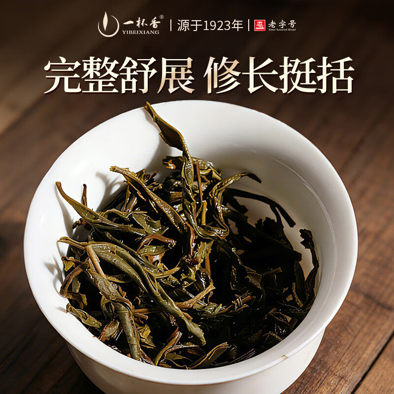 一杯香茶叶潮州乌龙茶凤凰单枞鸭屎香250g礼盒装送礼自己喝散装茗茶