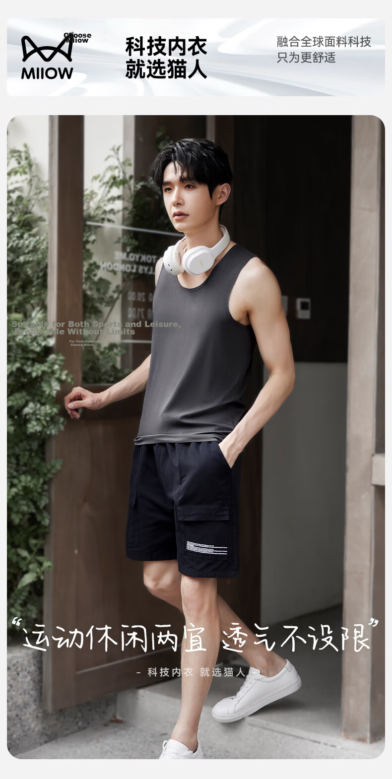 MiiOW Men's Vest [Cool Tencel Modal] Summer Seamless Sleeveless Thin Ice Silk White Base Layer for Men 1