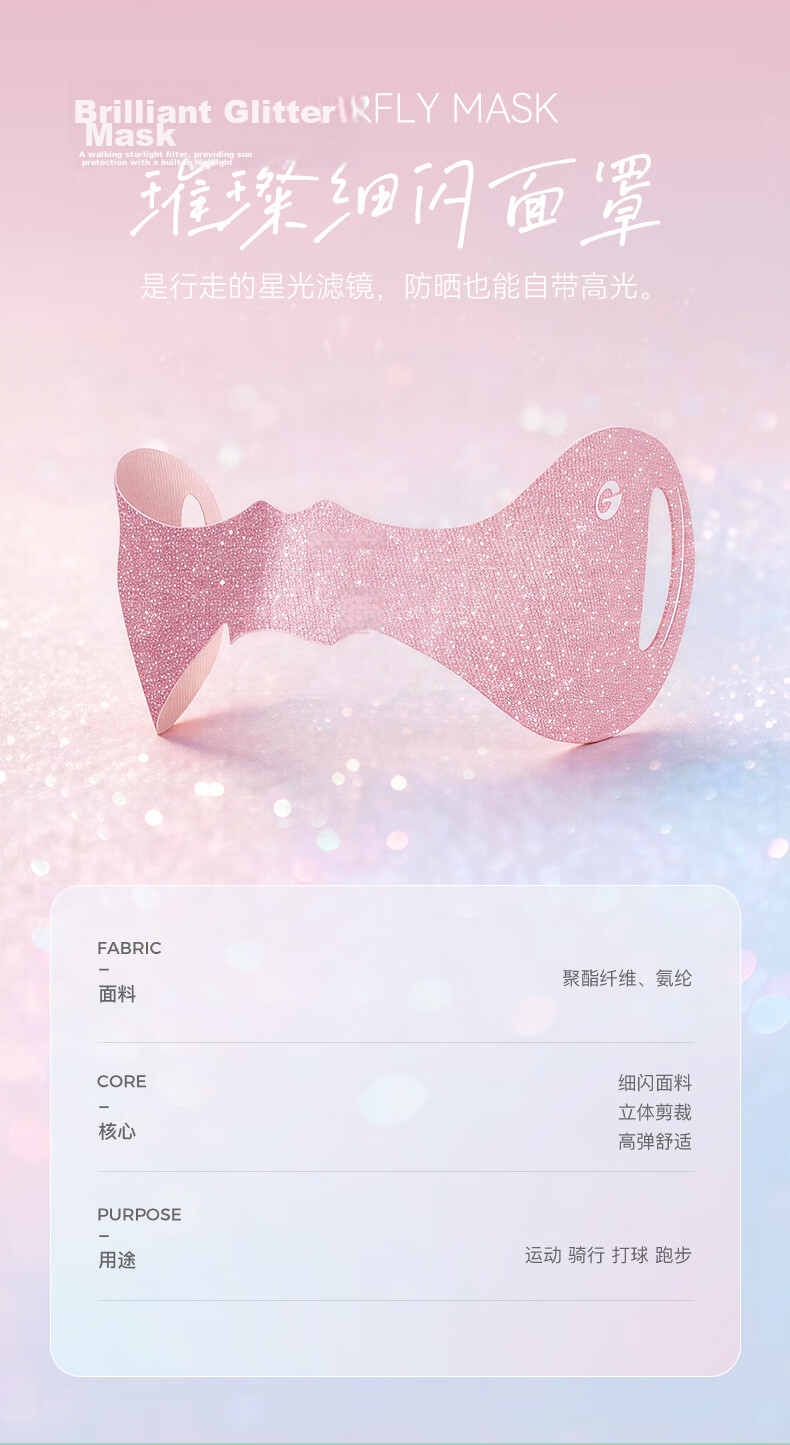 GOLOVEJOY Women's Summer Sunscreen Face Mask UV Protection Running Tennis Glitter Dopamine Butterfly Face Mask Purple 2