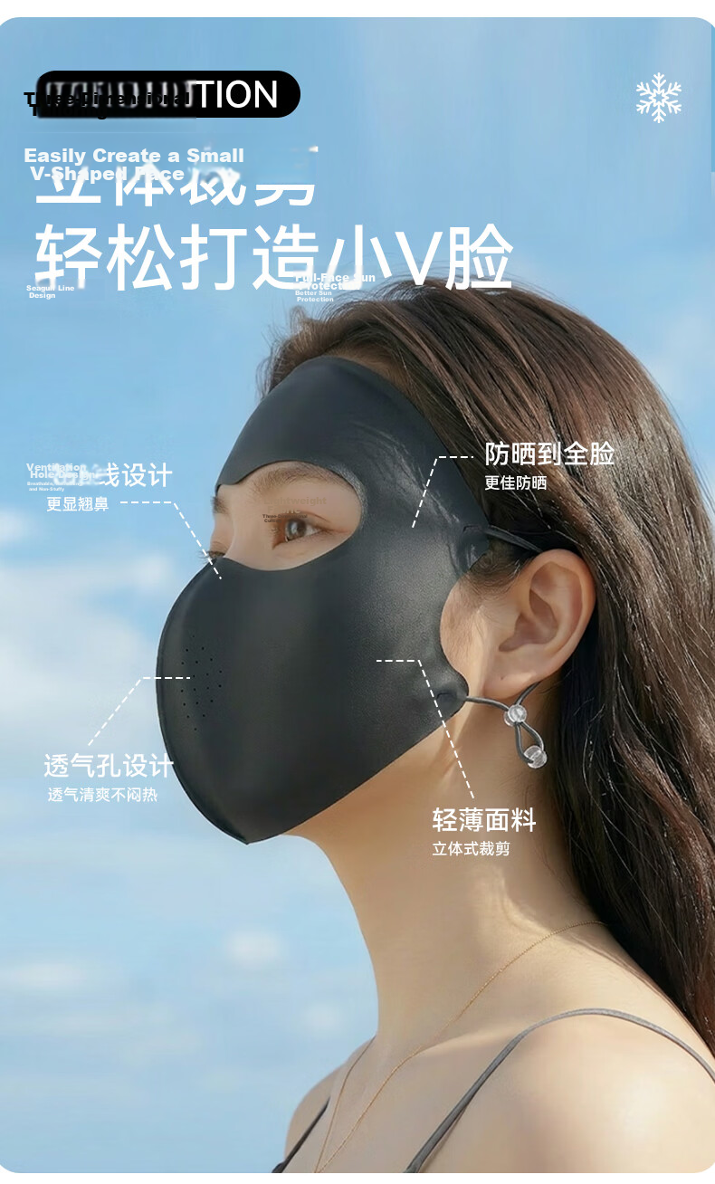 FitonTon Sunscreen Face Mask Silk-like Summer Full Face UV Protection Cooling Breathable Outdoor Sunshade Riding Mask 8