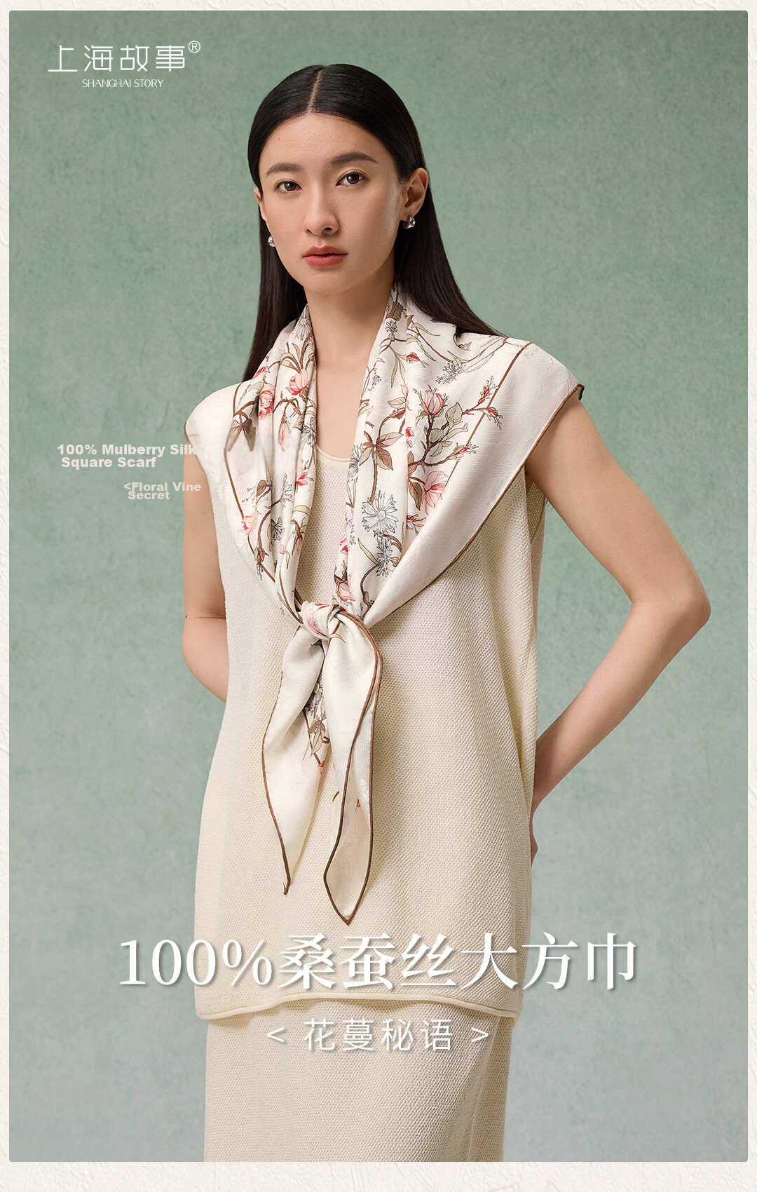 Shanghai Story [Counter Same Style] Heavyweight Silk Women's Scarf Heavyweight Shawl Birthday Gift for Mom Girlfriend Gift Box 1