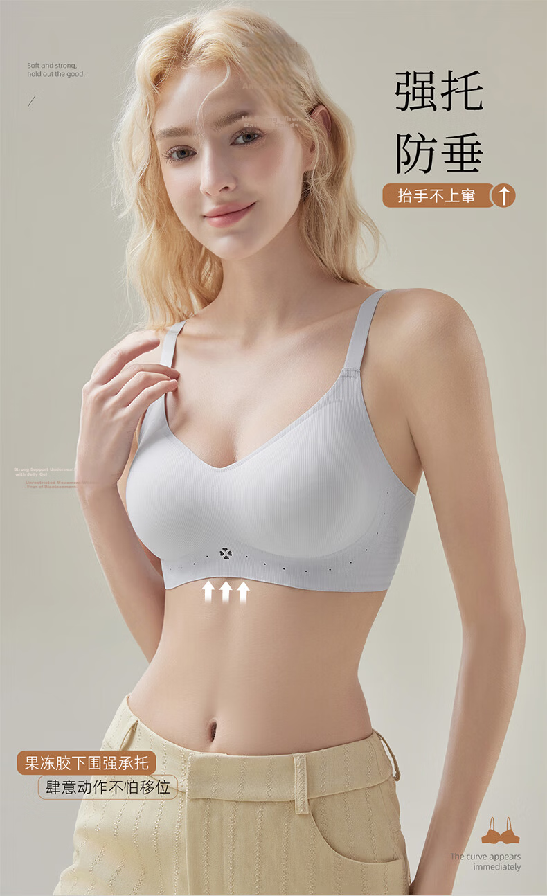 Urban Beauty Women's Seamless Nude Ice Silk Breathable High Elastic Push-Up Anti-Sagging Bra for Spring and Summer 5