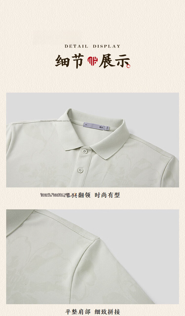 HLA Heilan Home Men's Short Sleeve Polo Shirt 26 Yixin Jiwai Series Cooling Short Sleeve Summer Men 16