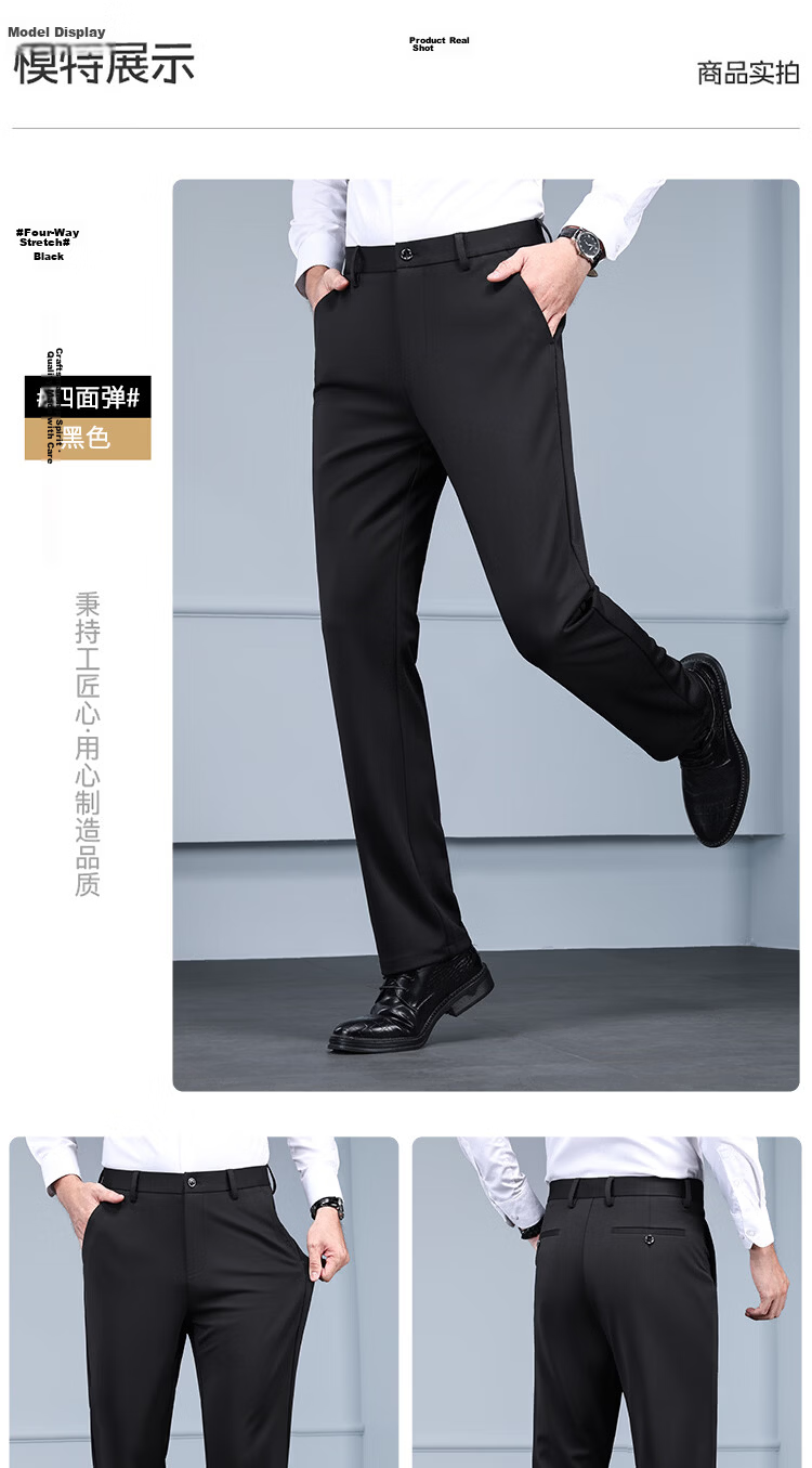 Hodo Men's Casual Pants Four-Season Straight-Leg Wrinkle-Resistant Non-Iron Loose Business Stretch Suit Pants 11