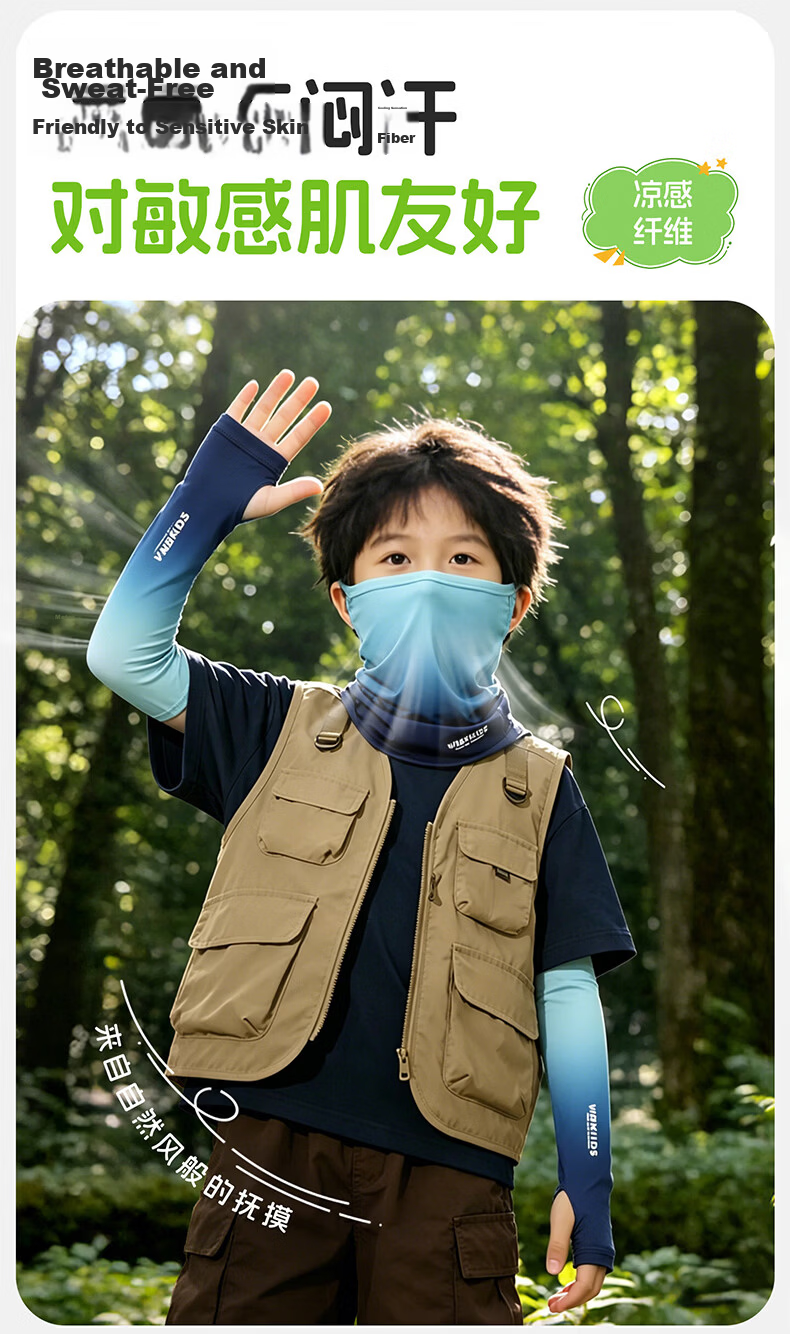 Ousen Kids Sunscreen Ice Silk Sleeve and Face Mask 2-Piece Set UV Protection Arm Sleeves for Boys Outdoor Cycling Sports 7