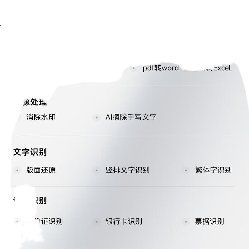 White Image 1