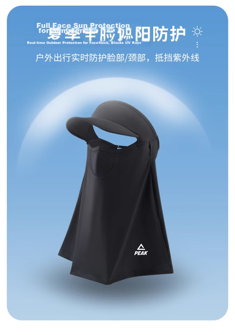 Peak Full Face Sunscreen Mask for Women Outdoor Cycling Shoulder and Neck Protection Integrated UV Protection Cooling Sunshade Face Bikini 2