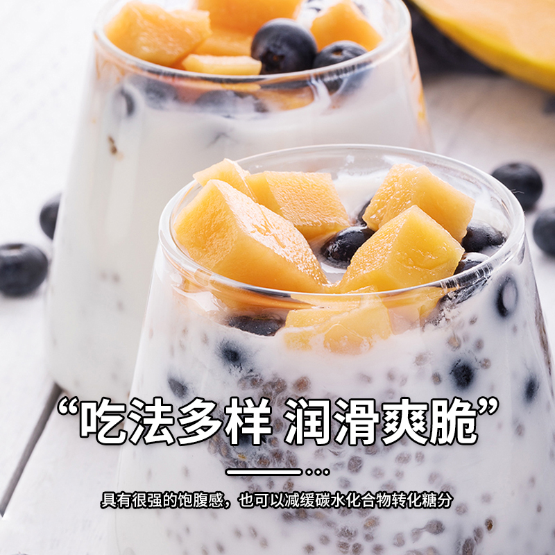 悦谷百味 墨西哥进口奇亚籽250g（即食冲饮奇雅子熟杂粮燕麦早餐代餐粉）