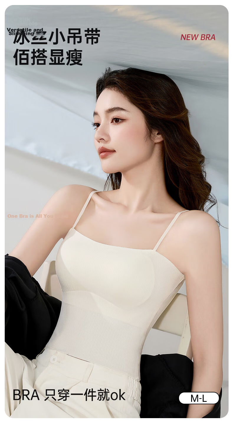 Free Style Ice Silk Camisole Women's Vest Summer Seamless Bra Innerwear Slimming Anti-Expansion Wearable Outerwear 2