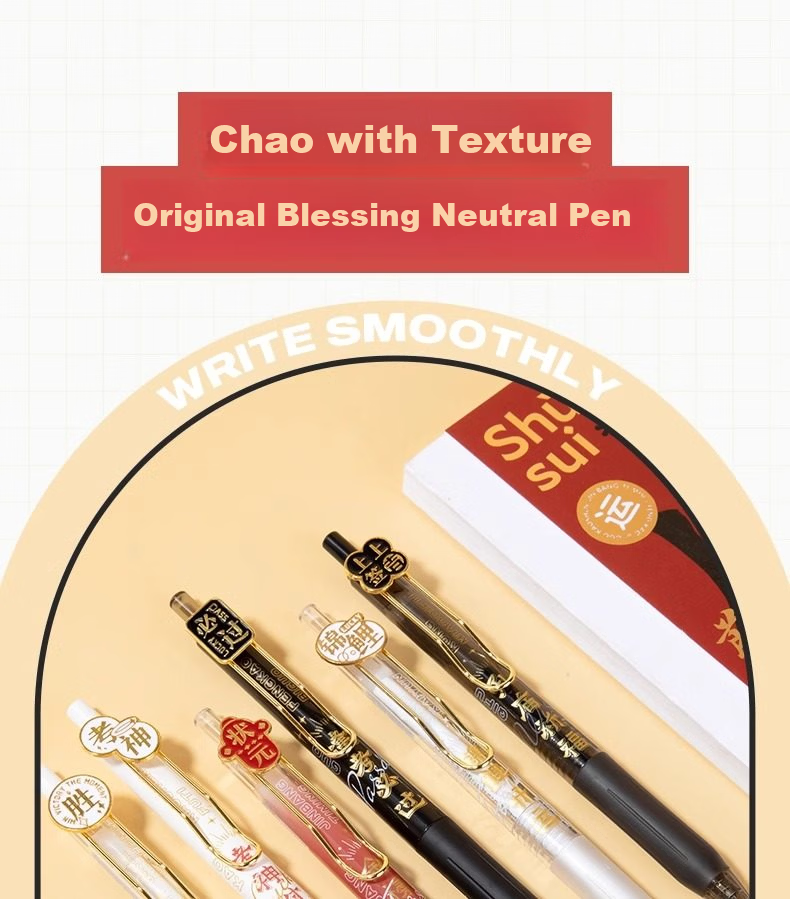 GOTOVAN University Appointment Blind Box Retractable Gel Pen Tsinghua Peking University Prestigious School Series Student Prize Quick-Dry Exam Pen High-Quality 0.5mm Black Ballpoint Pen 5